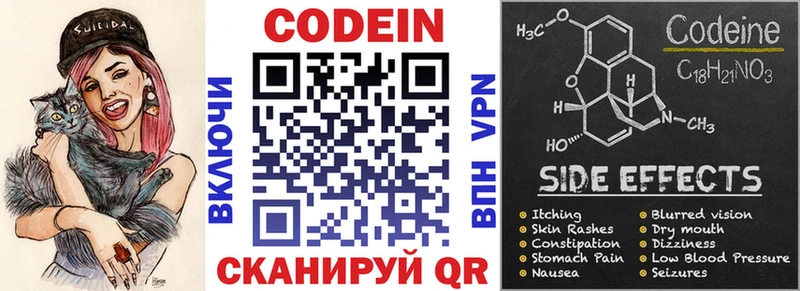 Кодеин Purple Drank  купить  сайты  мега как войти  Лукоянов 