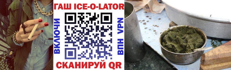 Гашиш Ice-O-Lator  Лукоянов 