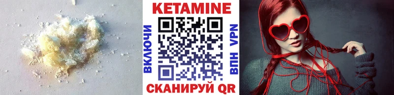 КЕТАМИН ketamine MEGA как зайти Лукоянов