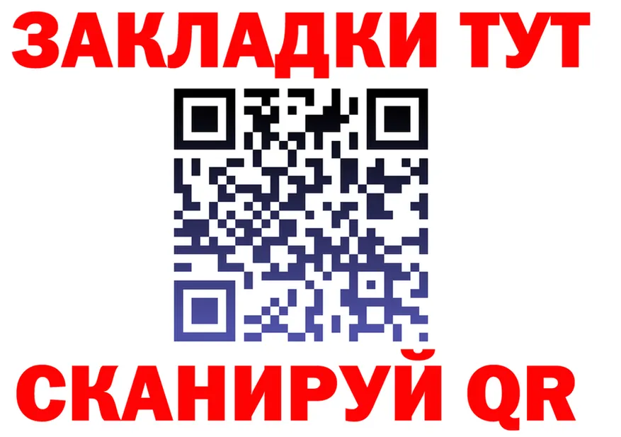 БУТИРАТ оксибутират зеркало площадка hydra Лукоянов